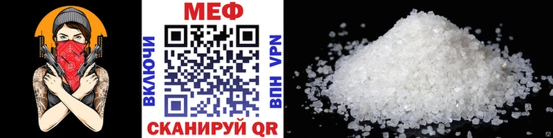 Меф mephedrone  продажа наркотиков  Армянск 
