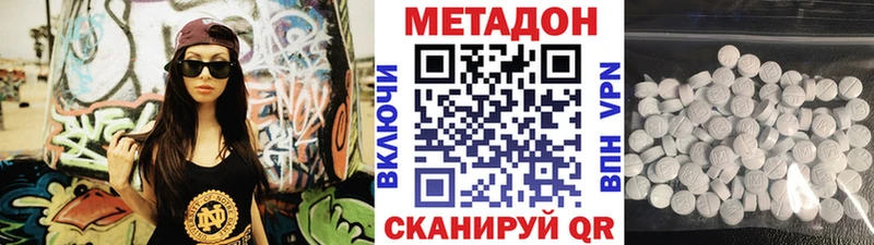 купить наркотик Армянск Метадон белоснежный